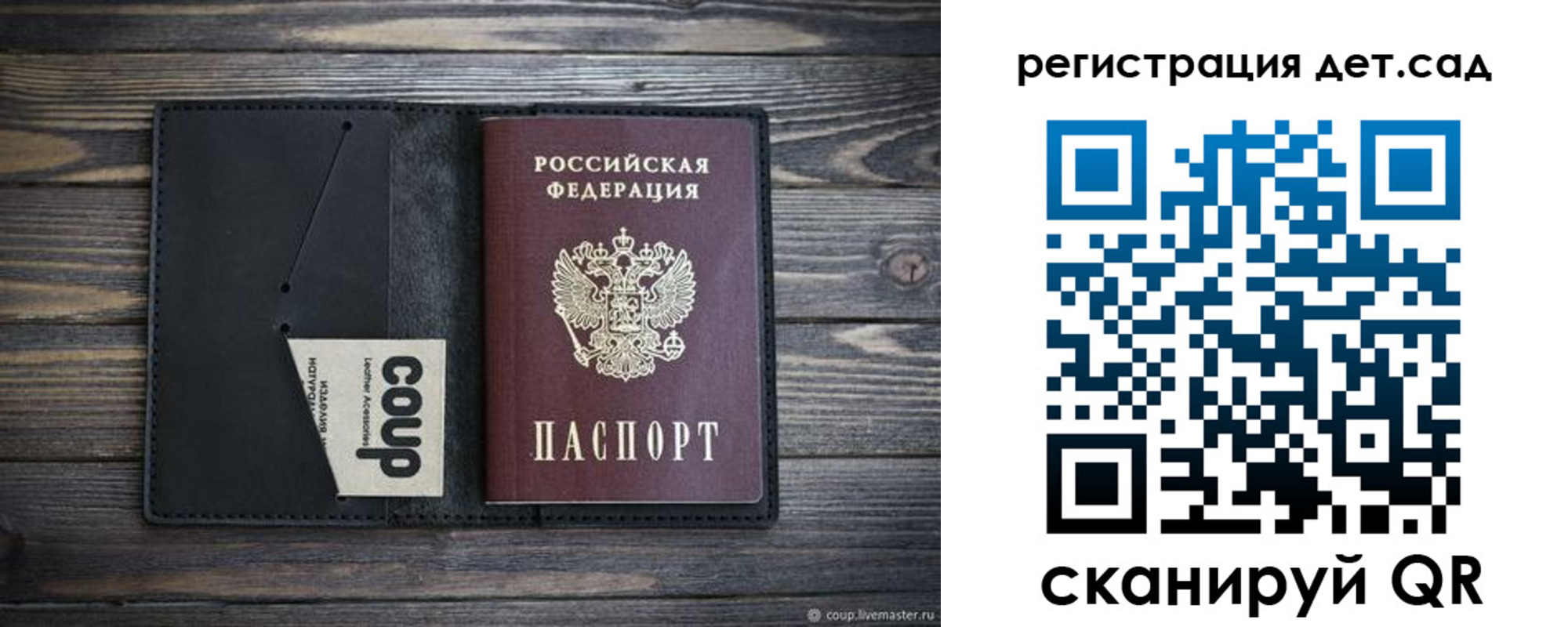 прописка для школы в Невинномысске