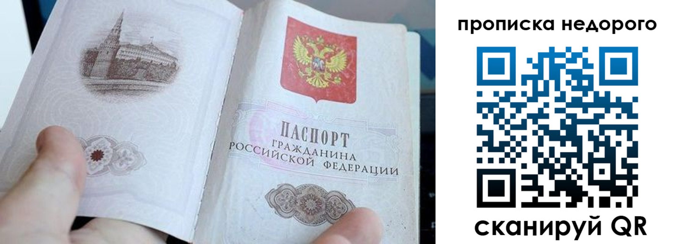пропишу в квартире в Невинномысске