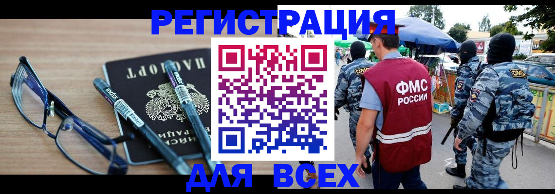 временная регистрация в Невинномысске