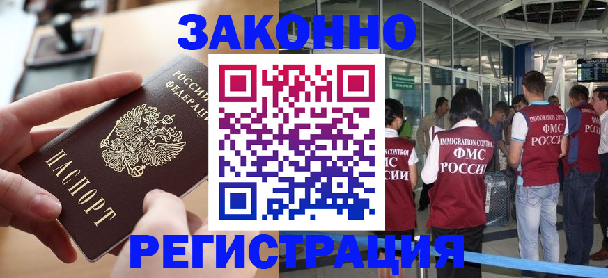 временная регистрация 2025 в Невинномысске