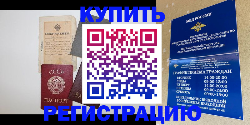 прописка для кредита в Невинномысске